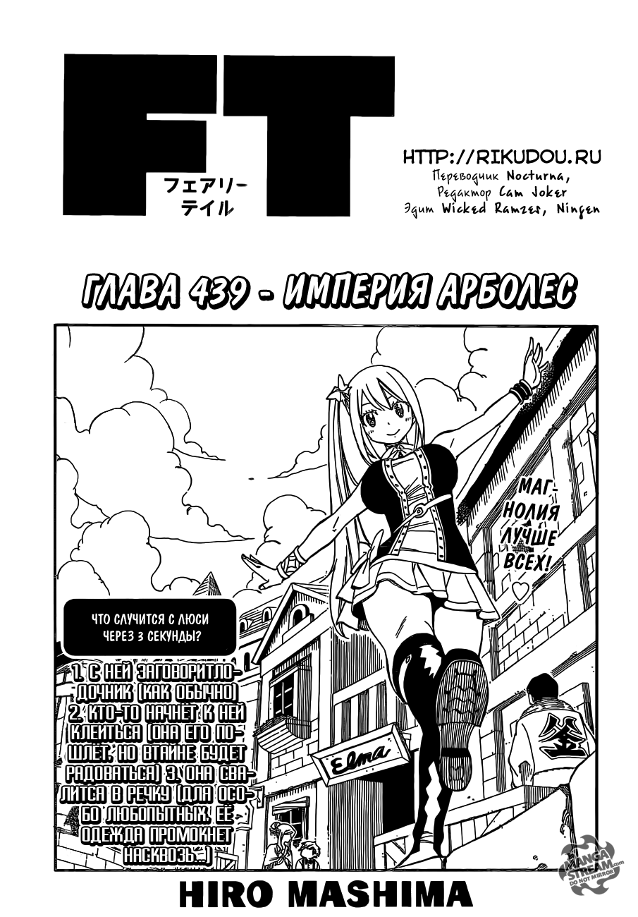 скачать мангу манга fairy tail фото 111