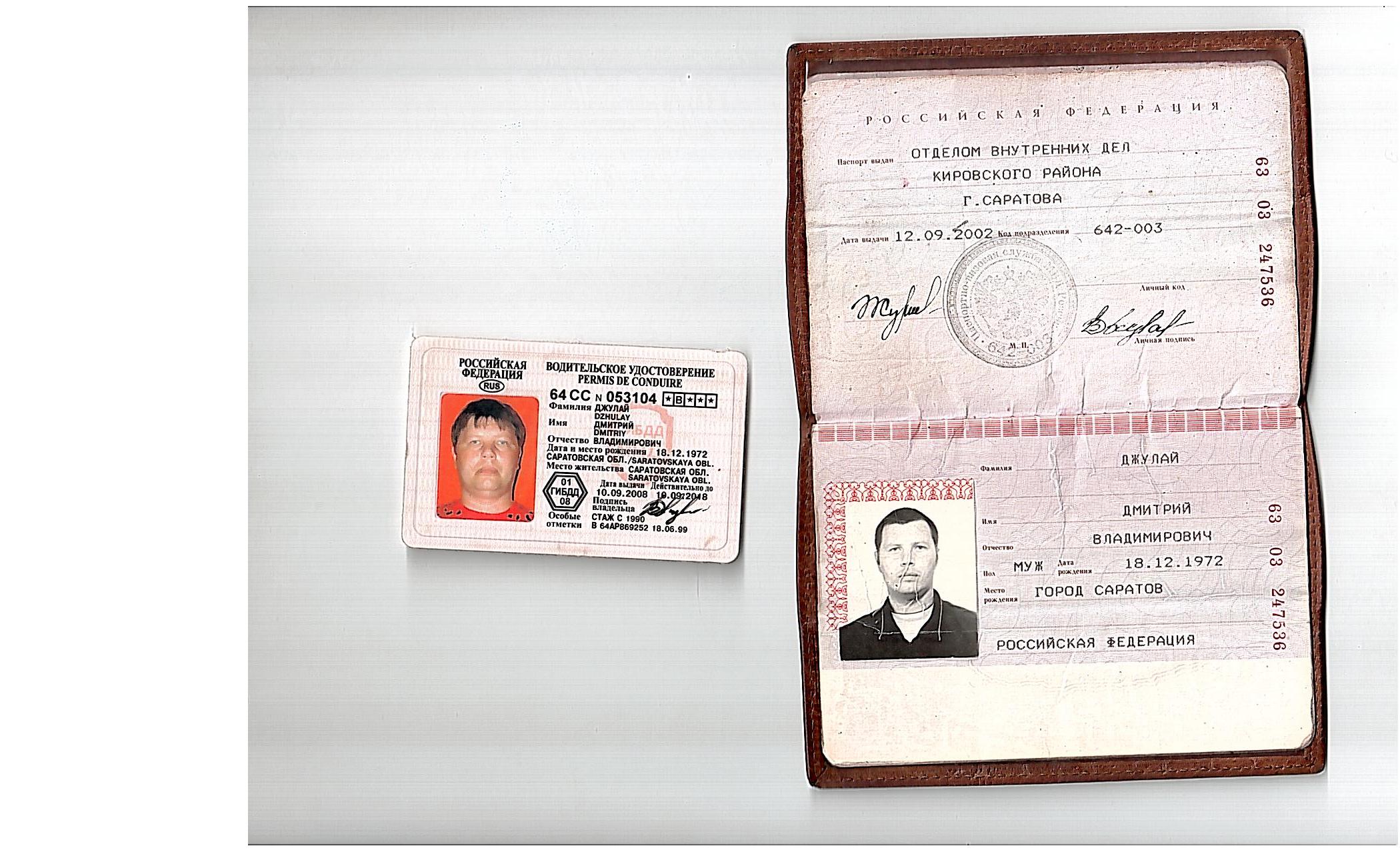 страница паспорта с актуальной регистрацией фото