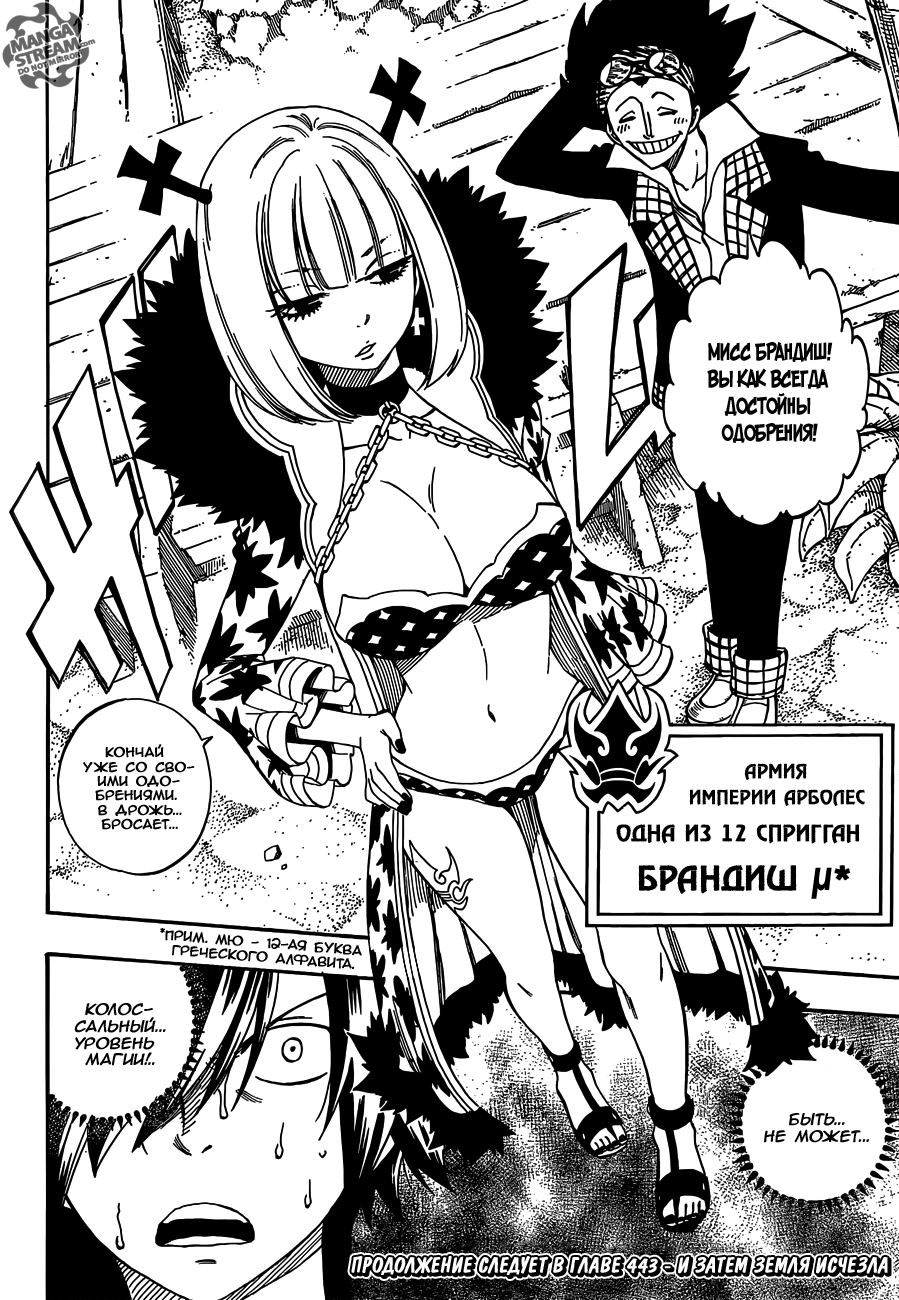 Spriggan манга читать фото 33