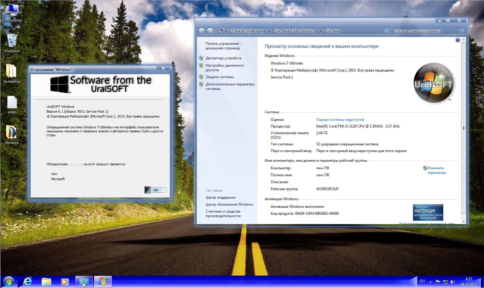 Windows 7 Ultimate sp1 URALSOFT 2021
