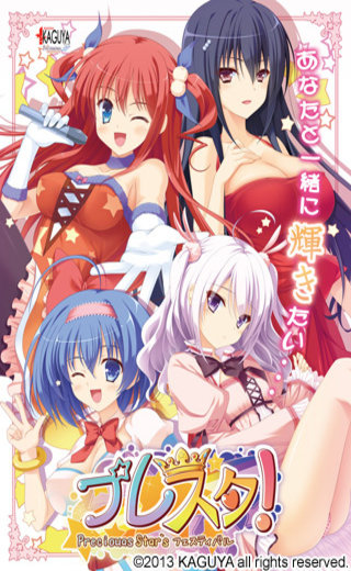 Prestar ~Precious Star s Festival~