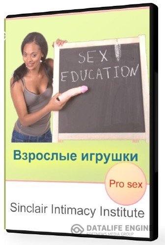 PRO SEX: ADULT TOYS / PRO СЕКС: ВЗРОСЛЫЕ ИГРУШКИ