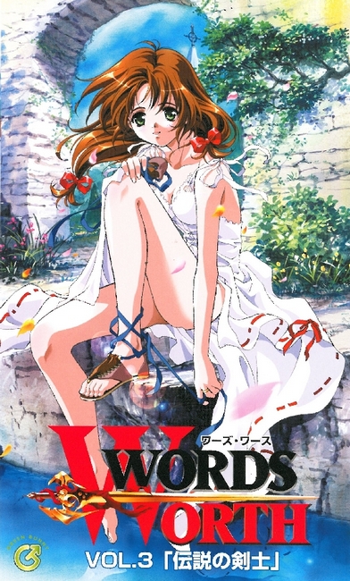 Words Worth/Заветные Слова/Драгоценные Слова+Gaiden/Outer Story/Происхождение