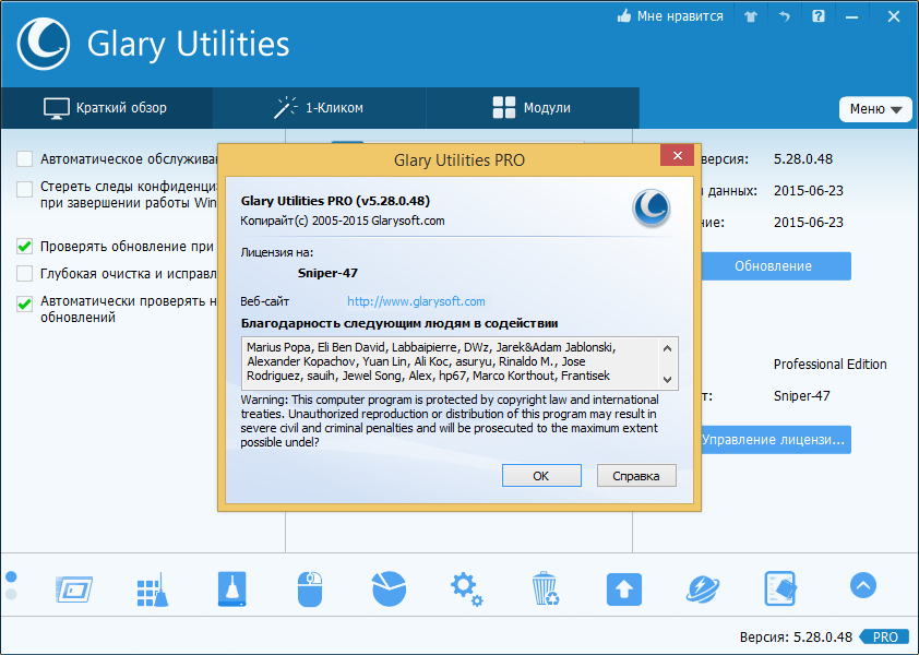 Glary utilities pro 6.3 0.6. Glary Utilities Pro. Glary Utilities 5. Glary Utilities Pro 5.