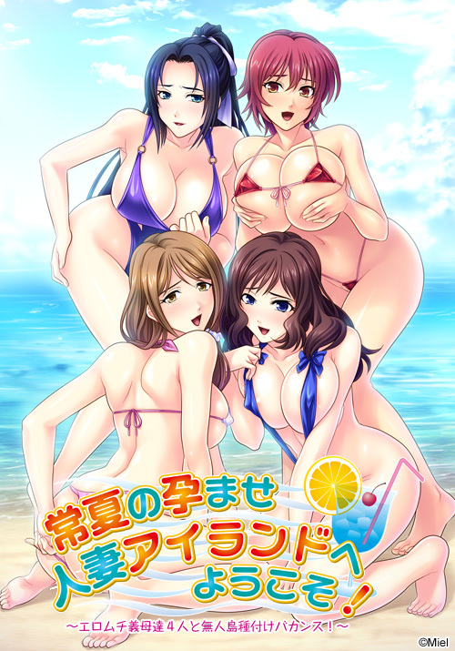 Tokonatsu no Haramase Hitozuma Island e Youkoso! ~Ero Muchi Gibo-tachi 4nin to Mujintou Ta