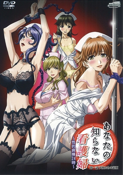 Anata no Shiranai Kangofu: Seiteki Byoutou 24 Ji/The truth of nurse/Your nurse know/Медсёстры - секс уроки в полночь
