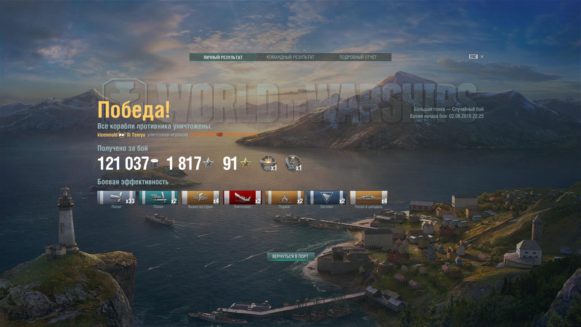 не удается найти ip адрес сервера с помощью dns world of warships фото 82