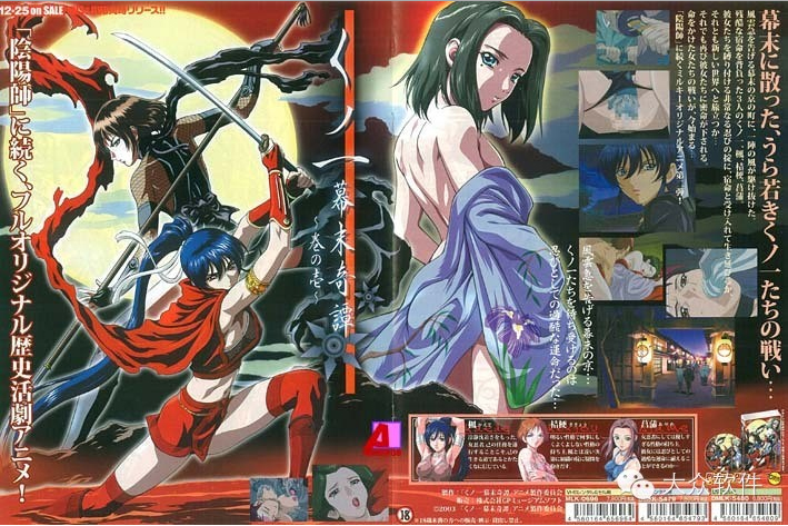 Kunoichi Bakumatsu Kitan / The Last Kunoichi / Последняя девушка-ниндзя