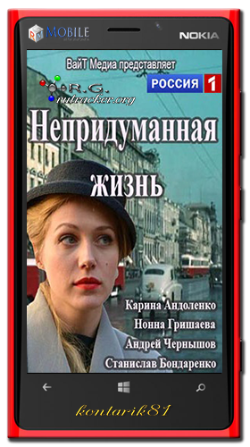 Непридуманная жизнь 3. Непридуманная жизнь. непридуманная жизнь трапезникова и кудрич.