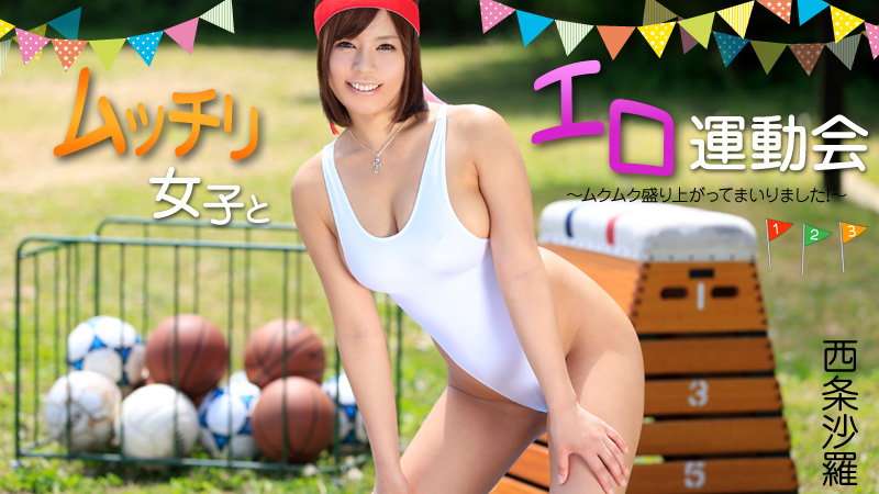 [Heyzo.com] Sarah Saijo - Naughty Meet With Athletic Girl With Big Breasts  [0977] [uncen] [2015 г, 1080p]